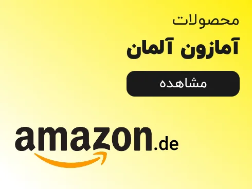 آمازون آلمان