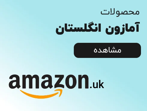 آمازون انگلستان