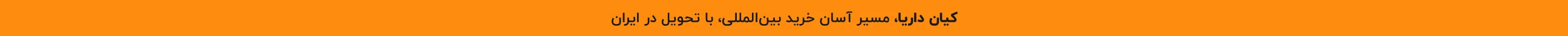 بنر نواری بالا دسکتاپ
