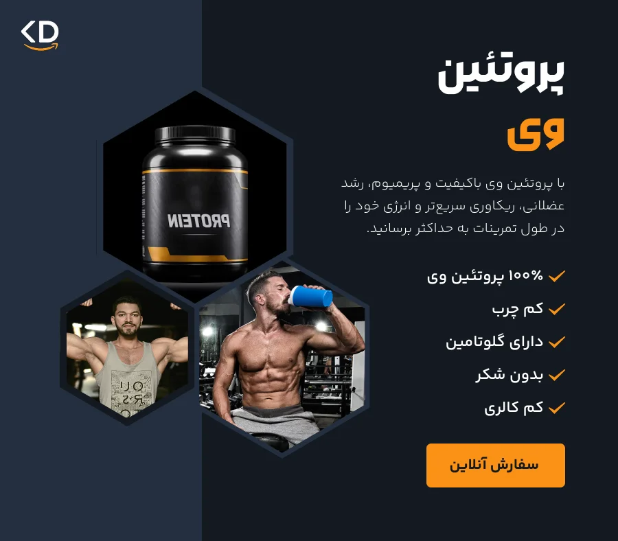 پروتئین وی