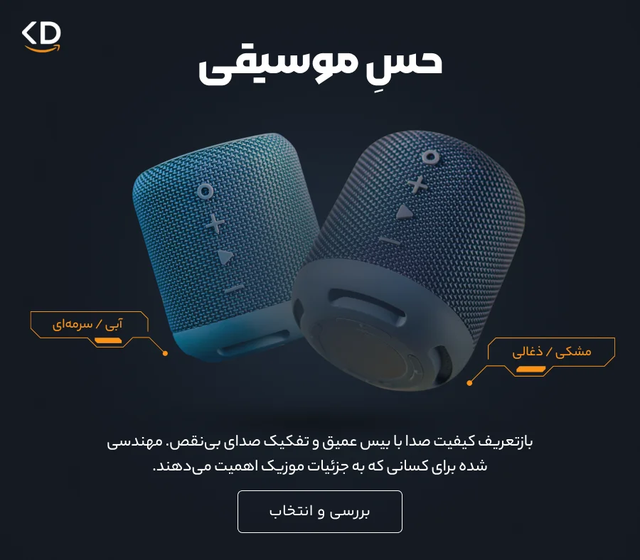 حسِ موسیقی