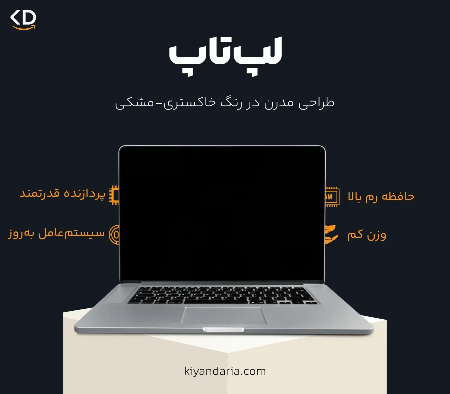 لپ تاپ لپ تاپ