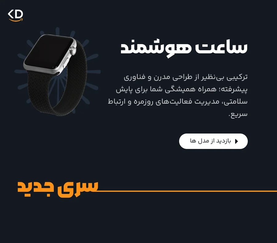 ساعت هوشمند
