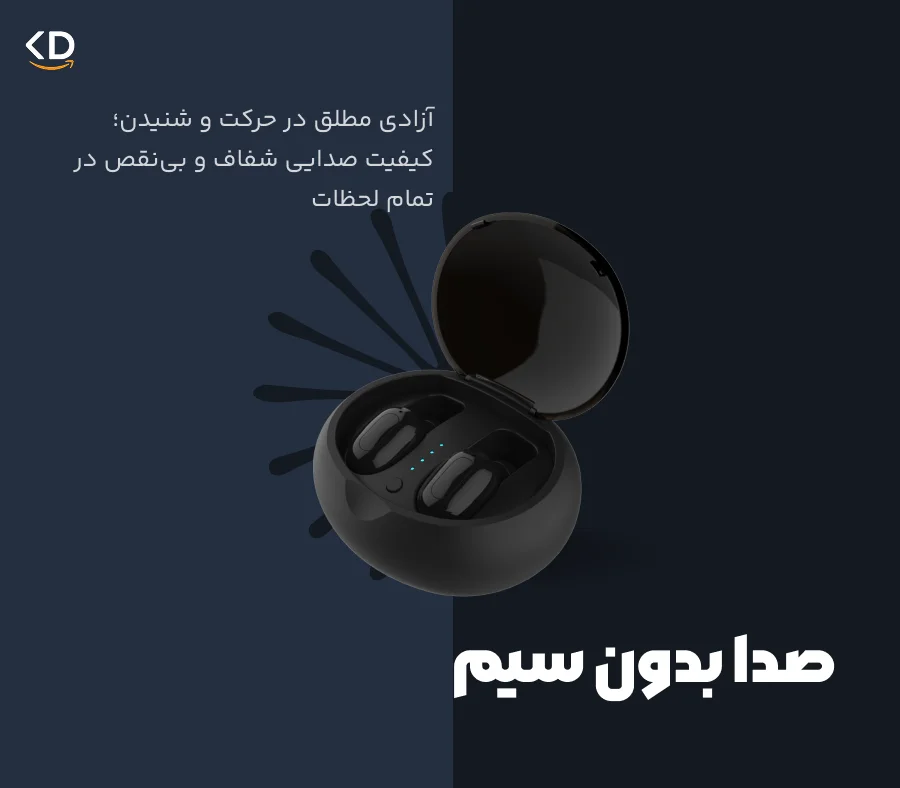 صدا بدون سیم