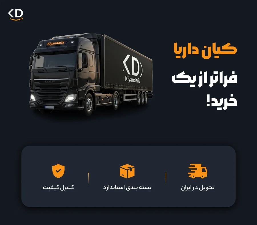 فراتر از یک خرید!