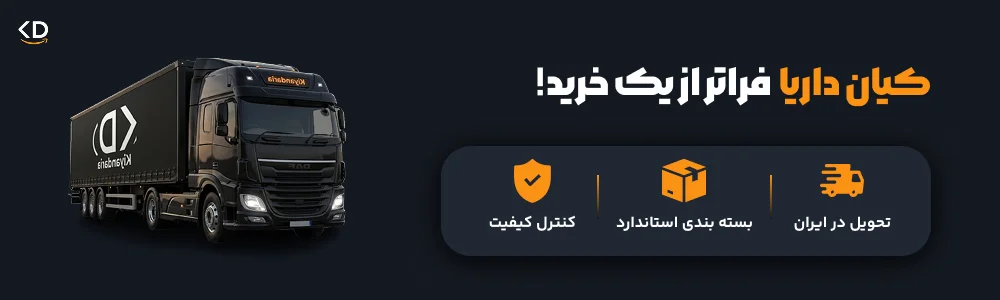 تجربه و اعتبار ما اعتماد شماست!