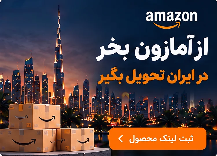 از کلیک تا تحویل، همراه شما هستیم از کلیک تا تحویل، همراه شما هستیم