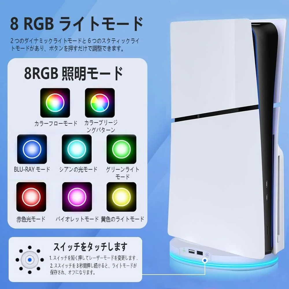 پایه عمودی PS5 Slim، [جدید، فن خنک کننده داخلی] پایه اختصاصی PS5 جدید Tomistan، خنک کننده کارآمد، حالت های نورپردازی RGB، 2 پورت USB، نصب آسان، پایداری بالا، دیسک حرارتی بهبود یافته، PS5