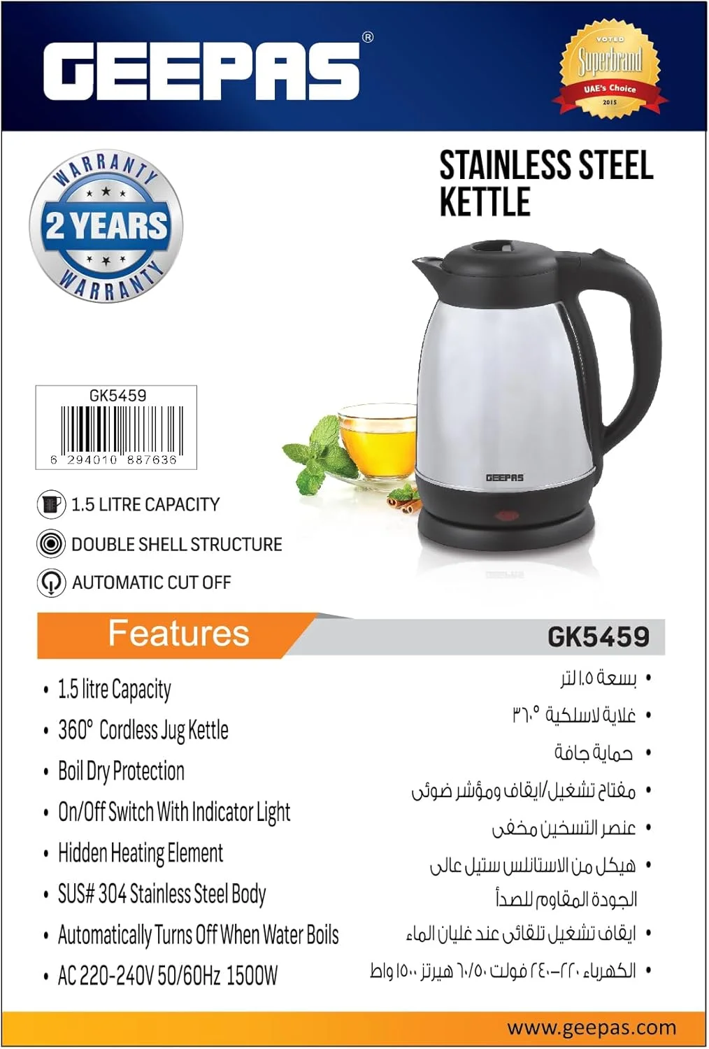 کتری برقی 1.5 لیتری استیل ضد زنگ Geepas - GK5459