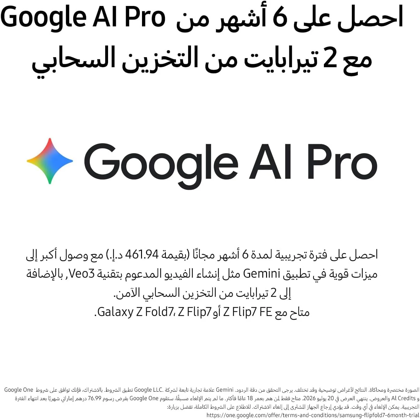 گوشی موبایل سامسونگ گلکسی زد فلیپ 7 FE، گوشی هوش مصنوعی، مشکی، 256 گیگابایت حافظه داخلی، 8 گیگابایت رم، طراحی تاشو جیبی، دوربین 50 مگاپیکسلی برای سلفی، پردازنده روان، باتری 4000 میلی آمپر ساعتی، 1 سال گارانتی سازنده (نسخه امارات)