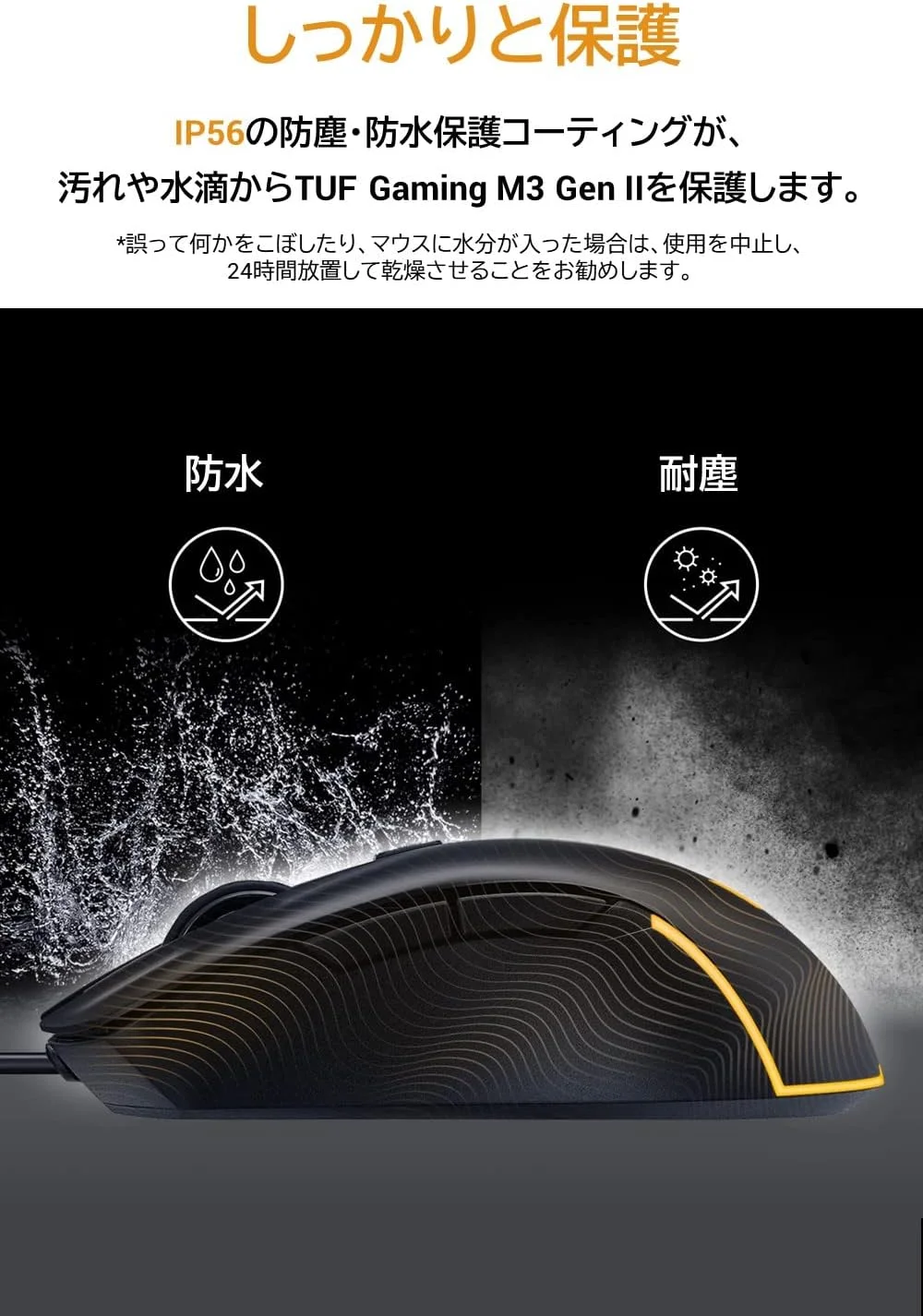موس گیمینگ ایسوس TUF Gaming M3 Gen II (59 گرم / مقاوم در برابر گرد و غبار و آب P56 / محافظ آنتی باکتریال ایسوس / 8000 dpi / سیمی / 60 میلیون کلیک / کفی موس PTFE / 6 دکمه قابل برنامه ریزی) موس گیمینگ ایسوس TUF Gaming M3 Gen II (59 گرم / مقاوم در برابر گرد و غبار و آب P56 / محافظ آنتی باکتریال ایسوس / 8000 dpi / سیمی / 60 میلیون کلیک / کفی موس PTFE / 6 دکمه قابل برنامه ریزی)