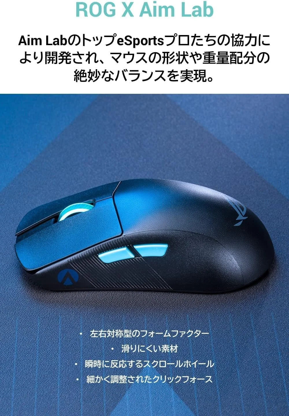 ROG HARPE ACE AIM LAB EDITION (P713) ROG HARPE ACE AIM LAB EDITION (P713)