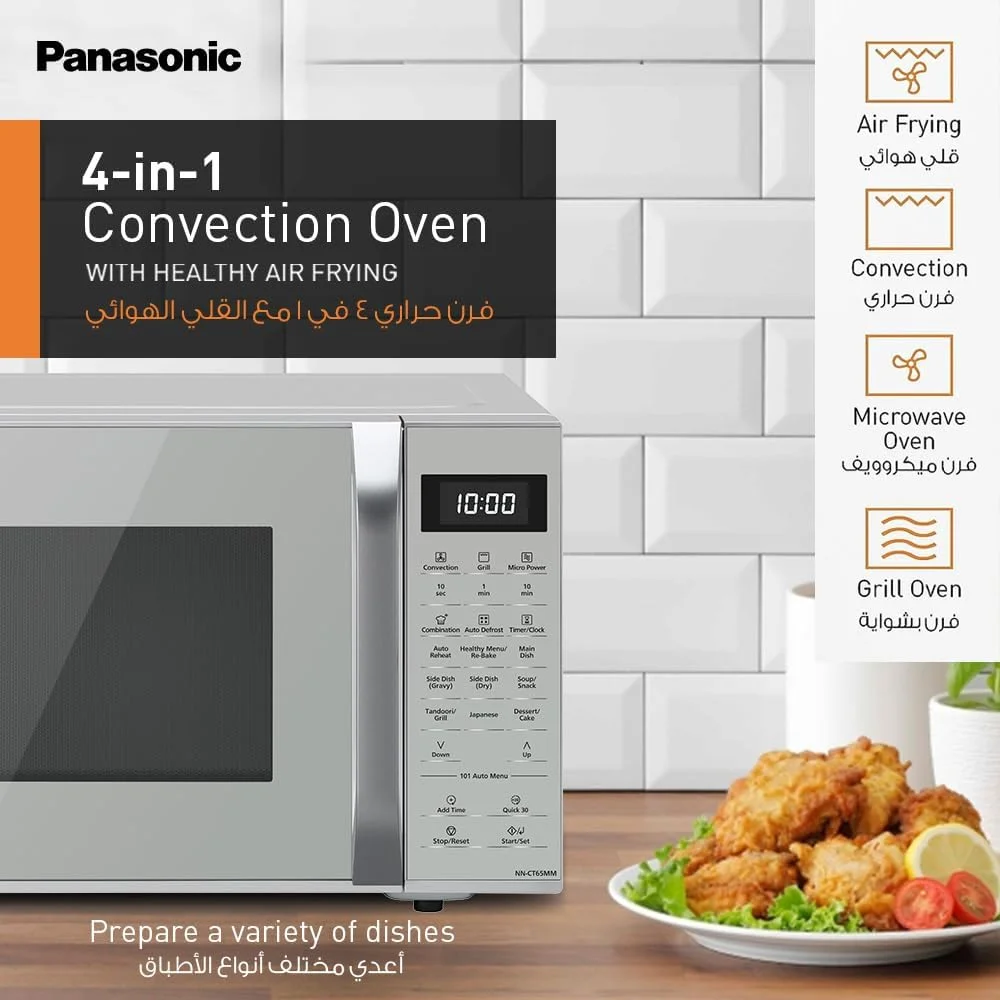 مایکروویو کانکشن 4 در 1 پاناسونیک 27 لیتری مدل NN-CT65 نقره ای با منوهای سرخ کن بادی سالم "حداقل 1 سال گارانتی تولید کننده" مایکروویو کانکشن 4 در 1 پاناسونیک 27 لیتری مدل NN-CT65 نقره ای با منوهای سرخ کن بادی سالم "حداقل 1 سال گارانتی تولید کننده"