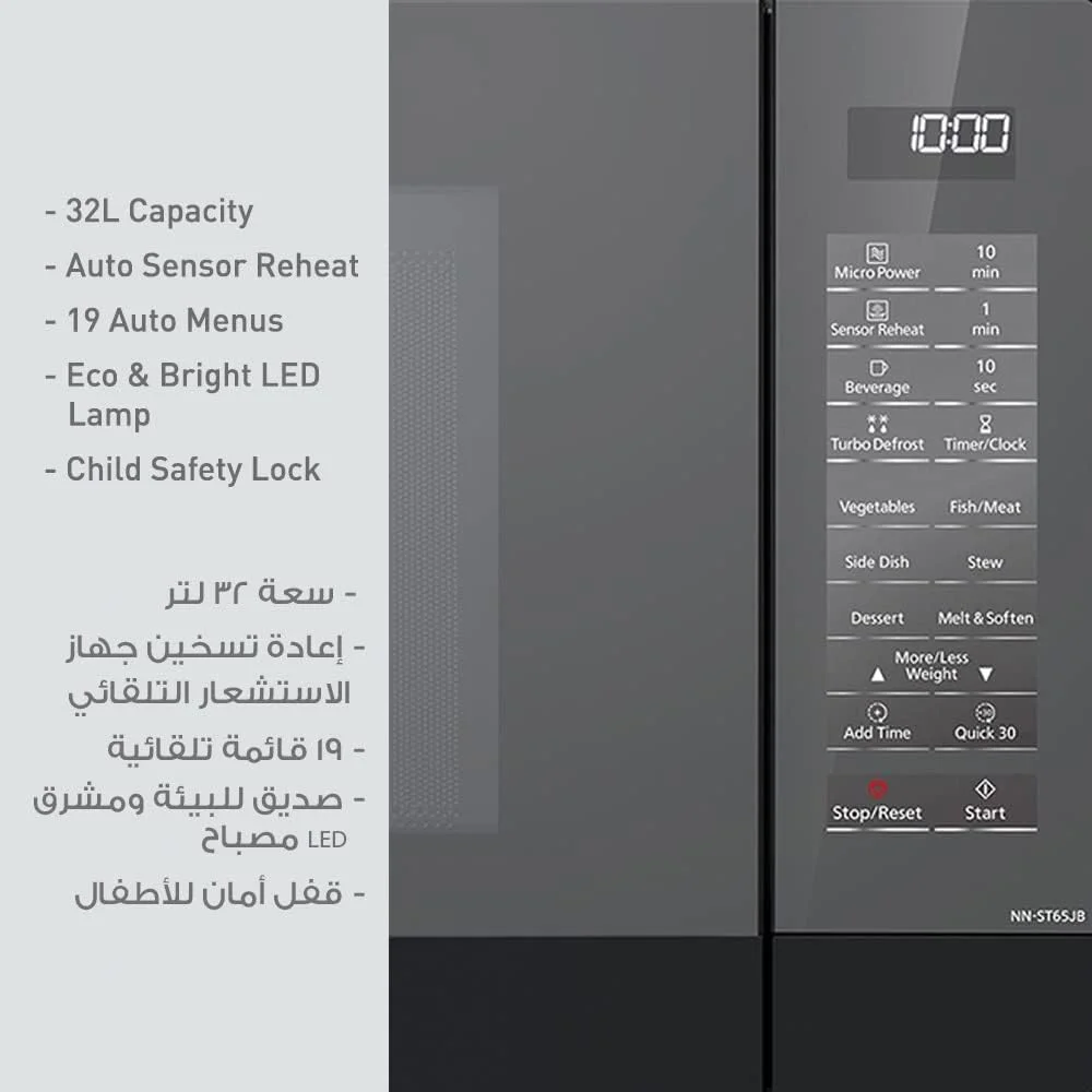 مایکروویو 32 لیتری تک پاناسونیک با اینورتر، مشکی - Nnst65Jb "حداقل 1 سال گارانتی سازنده" مایکروویو 32 لیتری تک پاناسونیک با اینورتر، مشکی - Nnst65Jb "حداقل 1 سال گارانتی سازنده"