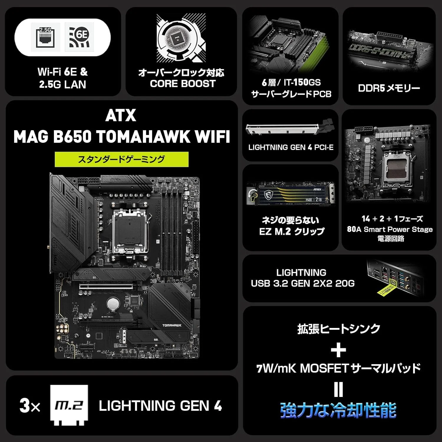 مادربرد MSI MAG B650 TOMAHAWK WIFI AMD Ryzen 7000 Series (AM5) با چیپست B650 ATX MB5907