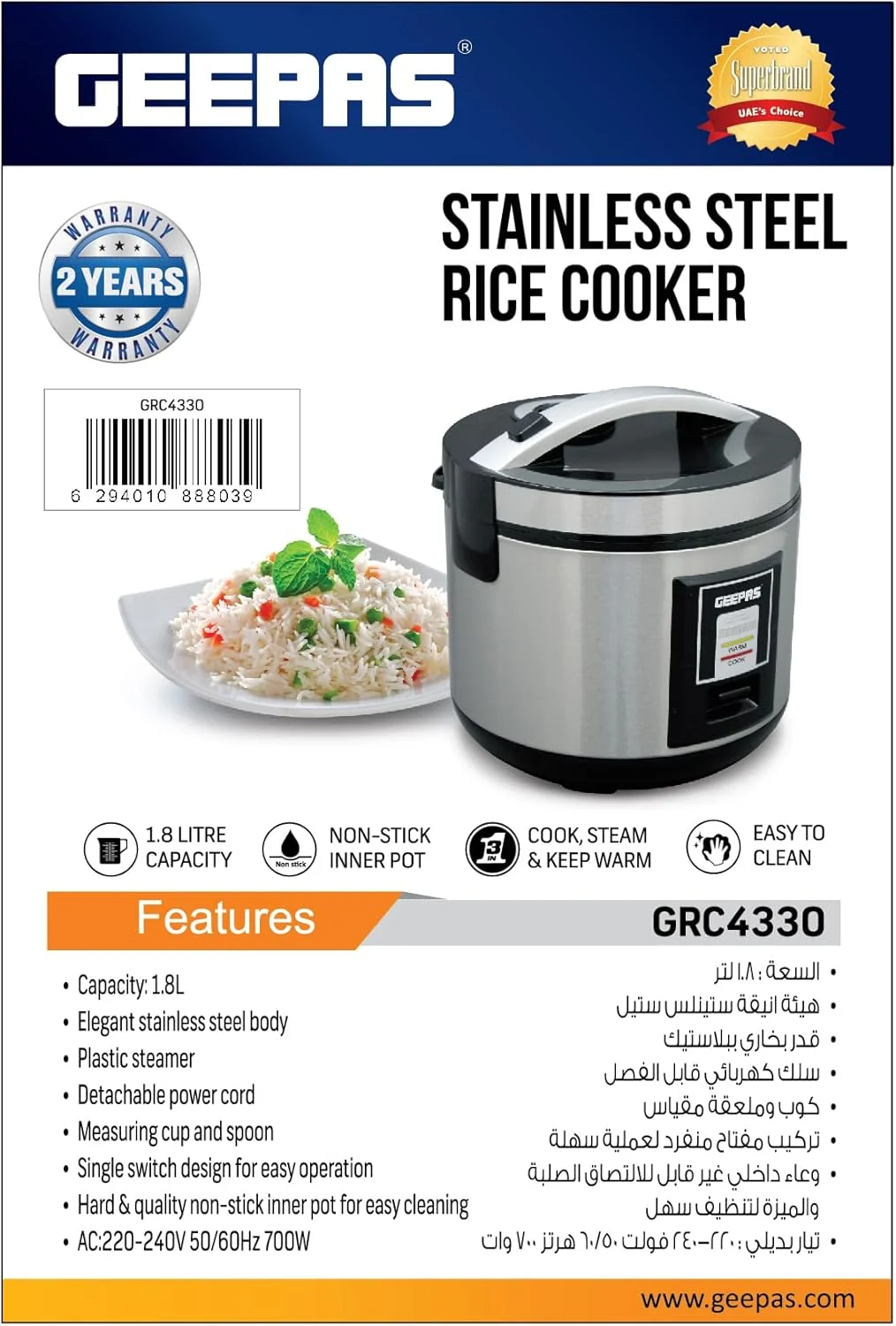 پلوپز استیل 1.8 لیتری Geepas مدل GRC4330 | 700 وات، دیگ داخلی نچسب | عملکردهای پخت/بخارپز/گرم نگه داشتن، تهیه برنج و بخارپز کردن سبزیجات سالم | 2 سال گارانتی