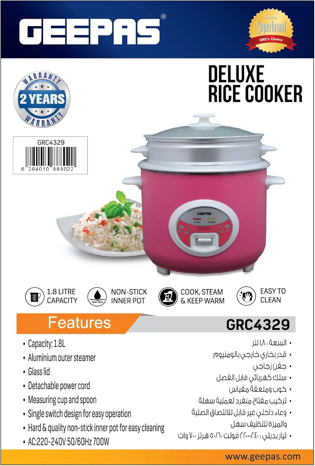 پلوپز/بخارپز 1.8 لیتری Geepas با دیگ نچسب | 700 وات | پخت خودکار، درب دریچه دار بخار و عملکرد ساده تک لمسی | برای تهیه برنج، بخارپز کردن غذاهای سالم و سبزیجات | 2 سال گارانتی
