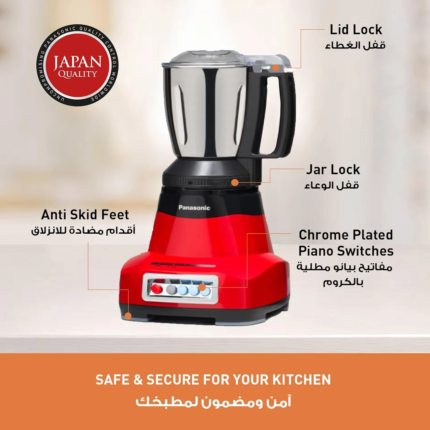 مخلوط کن آسیاب قدرتمند 2000 وات پاناسونیک با قفل ایمنی دوبل، 4 پارچ چند منظوره - MX-AE465 مخلوط کن آسیاب قدرتمند 2000 وات پاناسونیک با قفل ایمنی دوبل، 4 پارچ چند منظوره - MX-AE465