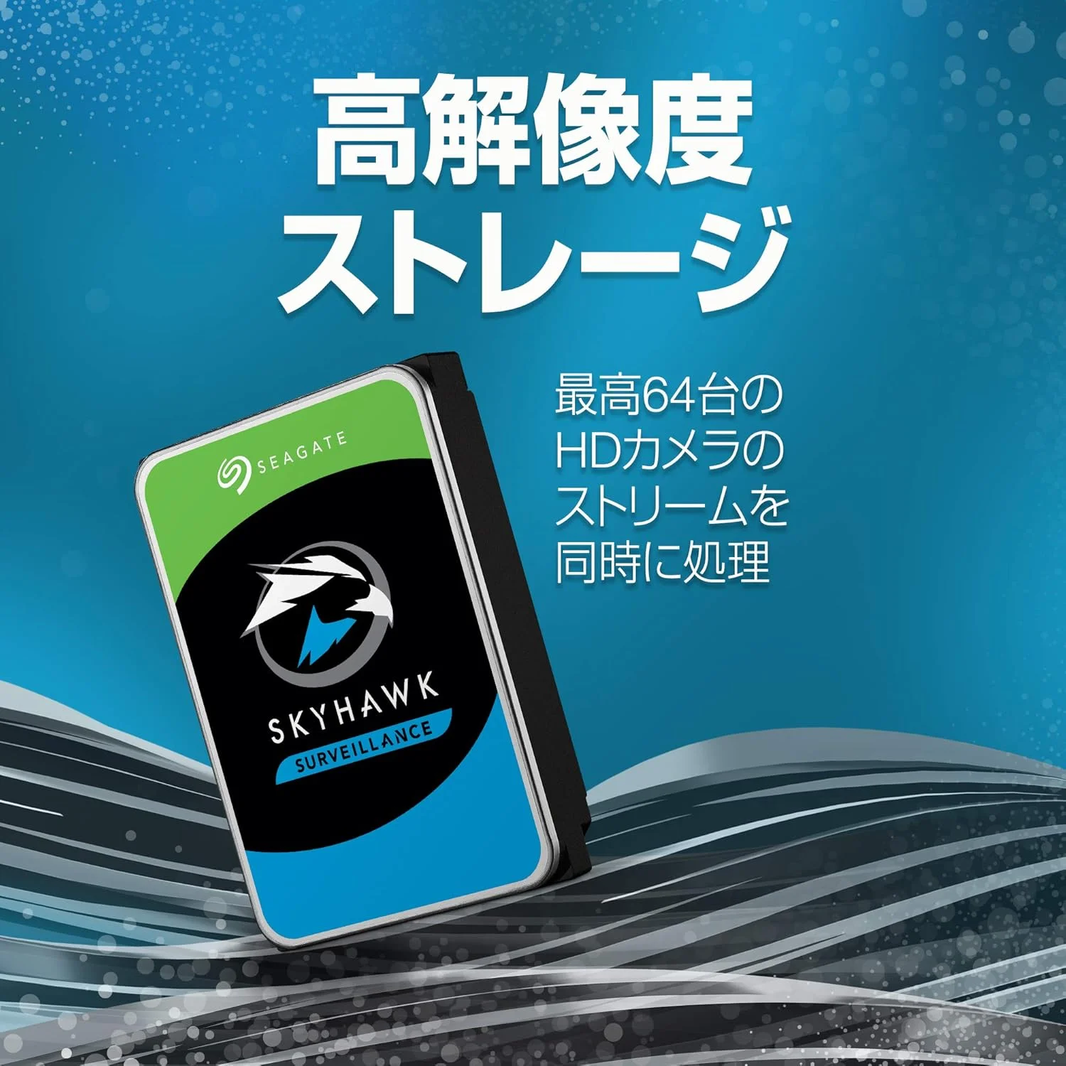 هارد دیسک داخلی 1 ترابایتی Seagate Skyhawk، مخصوص ضبط ویدیو - 3.5 اینچ، SATA 6Gb/s، 256 مگابایت حافظه کش، برای سیستم دوربین مداربسته DVR NVR، مدل FFp (ST1000VX013)