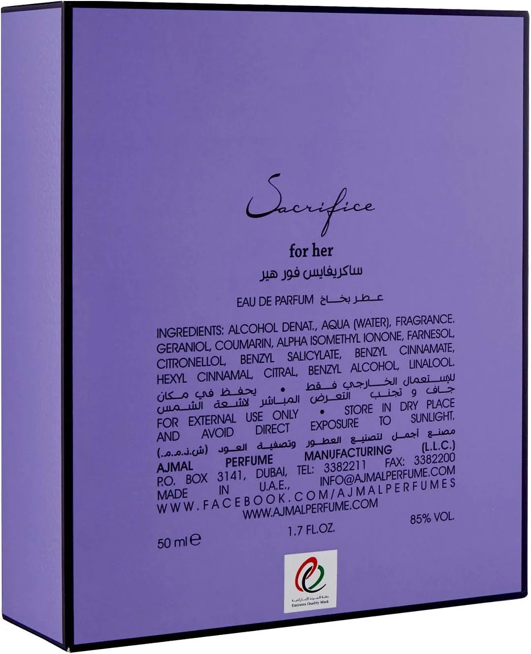 عطر زنانه اجمل سکریفایس از اجمل پرفیومز - ادو پرفیوم 50 میلی لیتر