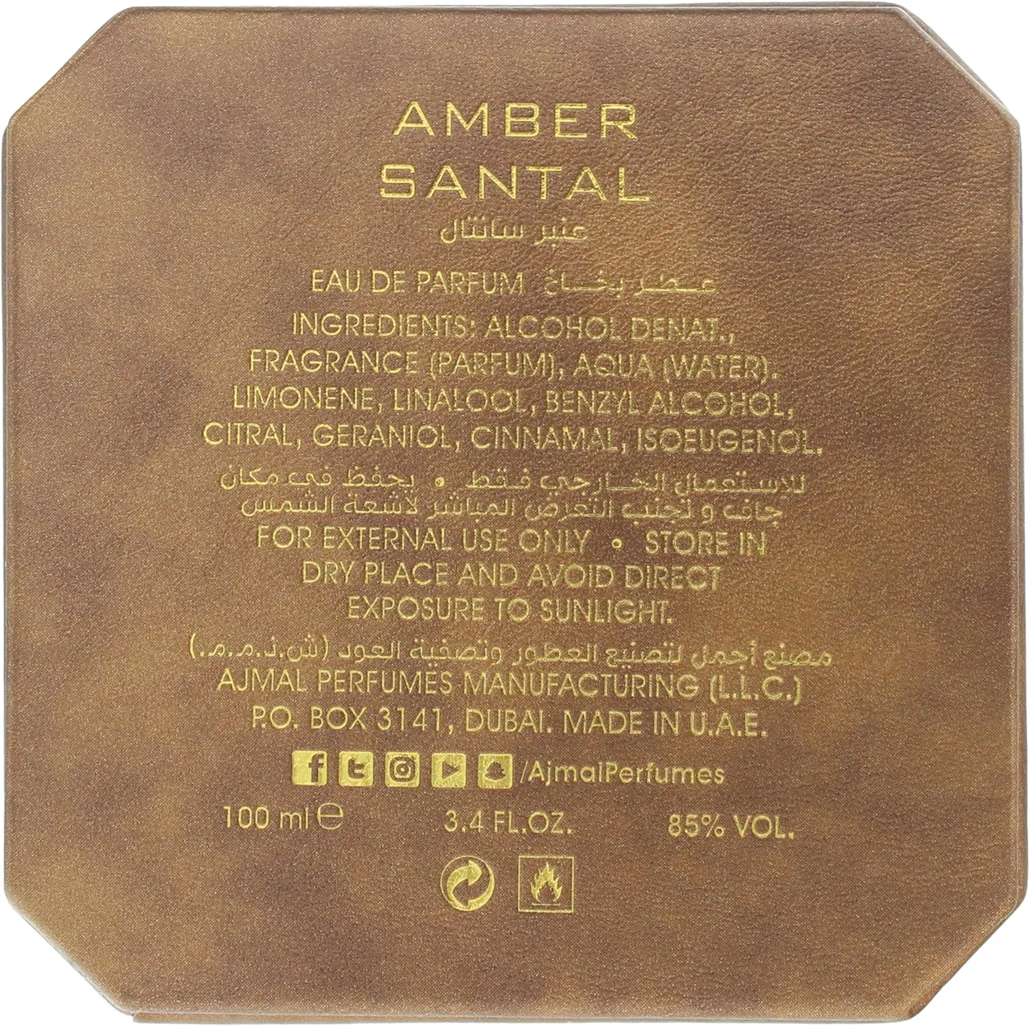 عطر کهربا صندل اجمل برای زنانه و مردانه، 100 میلی لیتر