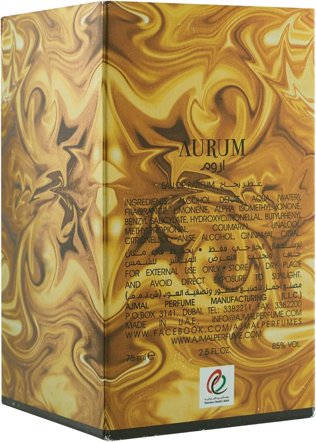 عطر زنانه اجمل پرفیومز اوروم ادو پرفیوم، 75 میلی لیتر