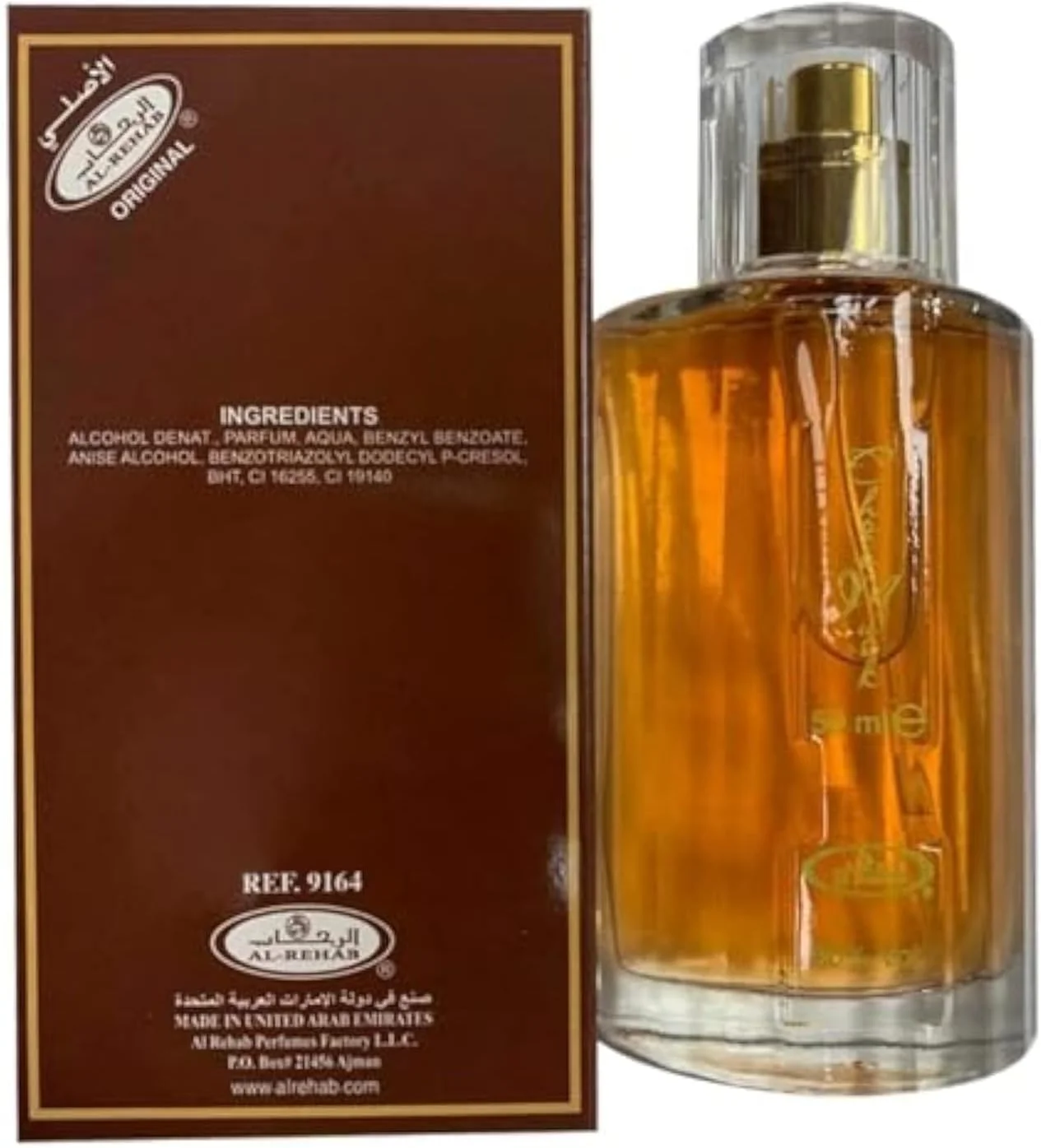عطر اسپری شکلات مشک الرحاب زنانه، 1.65 اونس