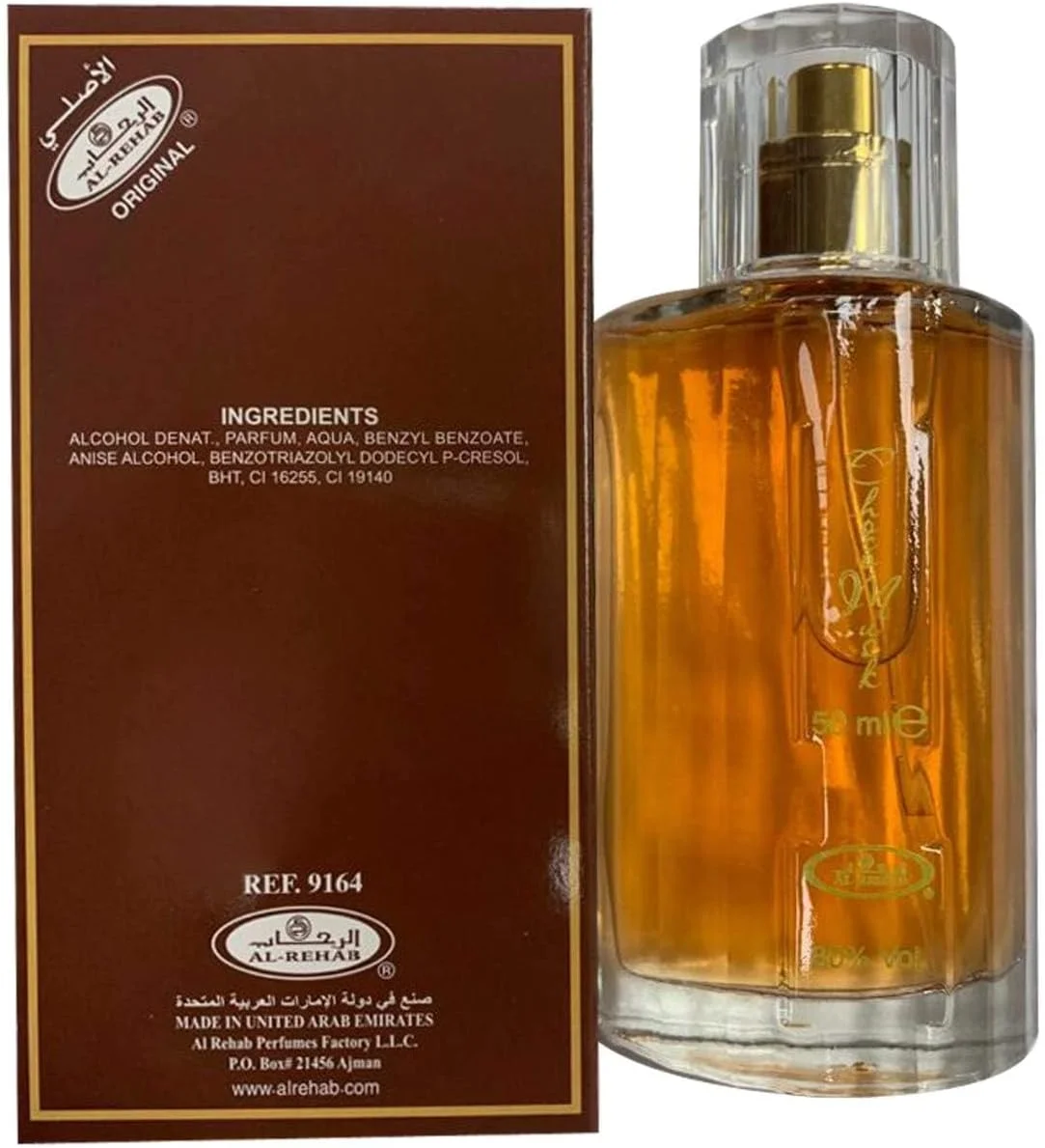 عطر اسپری شکلات مشک الرحاب زنانه، 1.65 اونس
