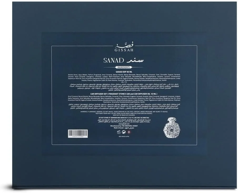 ادکلن گیسا سند (SANAD) - 90 میلی لیتر به همراه روغن خوشبو کننده خودرو و یک سنگ معطر (5 گرمی) ست هدیه 3 عددی برای آقایان و بانوان ادکلن گیسا سند (SANAD) - 90 میلی لیتر به همراه روغن خوشبو کننده خودرو و یک سنگ معطر (5 گرمی) ست هدیه 3 عددی برای آقایان و بانوان