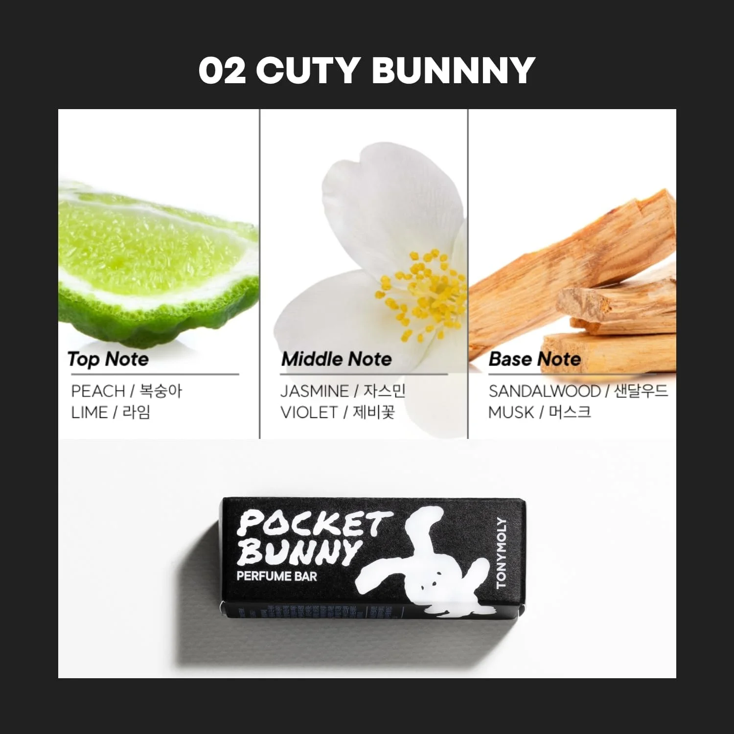 استیک عطر جیبی زنانه تونی مولی مدل Pocket Bunny Bar، عطر جامد زنانه، رایحه لیمو، گل، رز، یاس، سایز مسافرتی، خرگوش بامزه