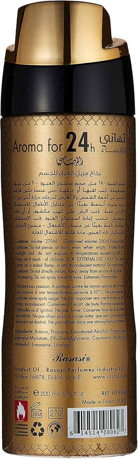اسپری بدن زنانه راساسی مناره کالکشن- تهانی 200 میلی لیتر اسپری بدن زنانه راساسی مناره کالکشن- تهانی 200 میلی لیتر