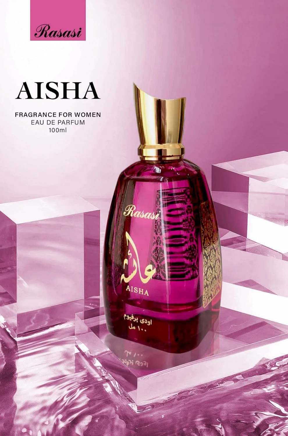 عطر زنانه رساسی عایشه - ادو پرفیوم 100 میلی لیتر عطر زنانه رساسی عایشه - ادو پرفیوم 100 میلی لیتر
