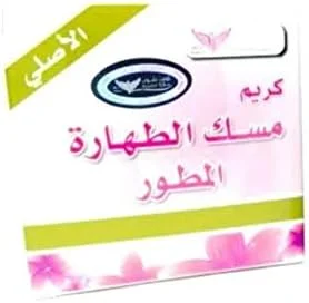 کرم مشک الطهاره زنانه کویت شاپ - 50 گرم کرم مشک الطهاره زنانه کویت شاپ - 50 گرم