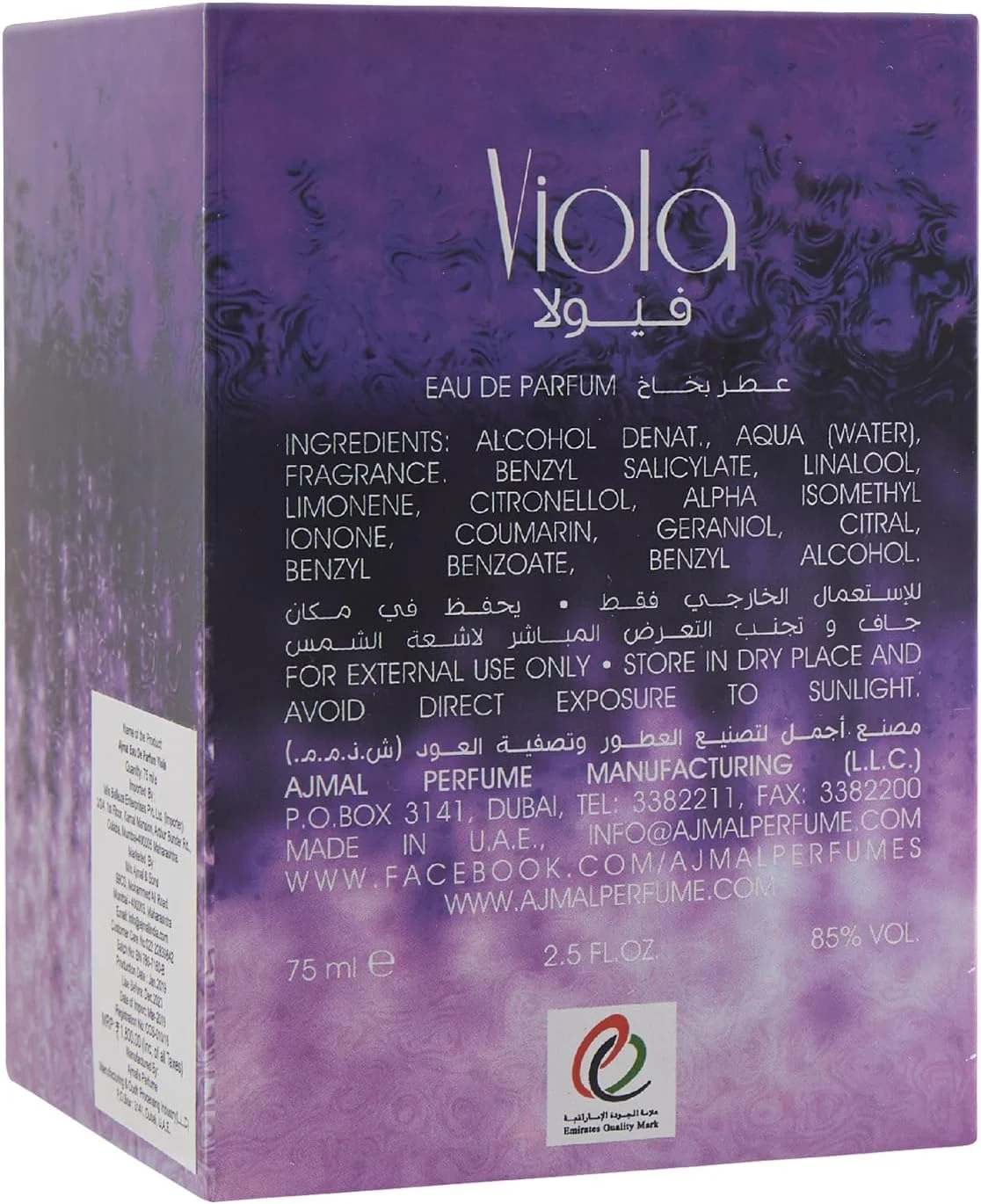 عطر زنانه ویولا از اجمل پرفیومز - ادو پرفیوم 75 میلی لیتر عطر زنانه ویولا از اجمل پرفیومز - ادو پرفیوم 75 میلی لیتر