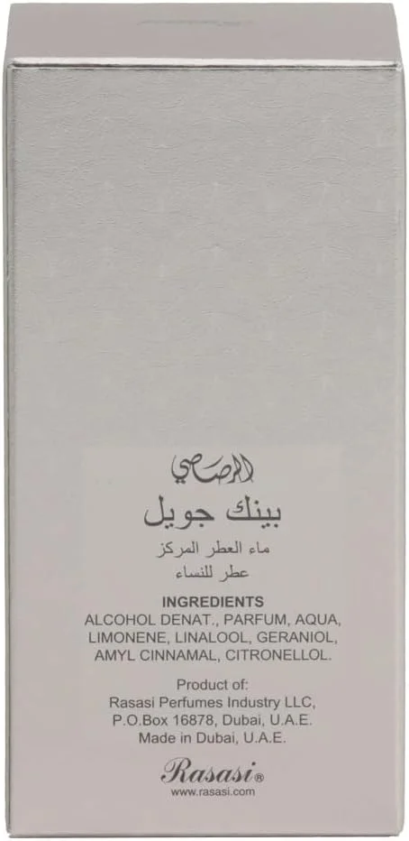 عطر زنانه رساسی پینک جول - ادو پرفیوم 30 میلی لیتر