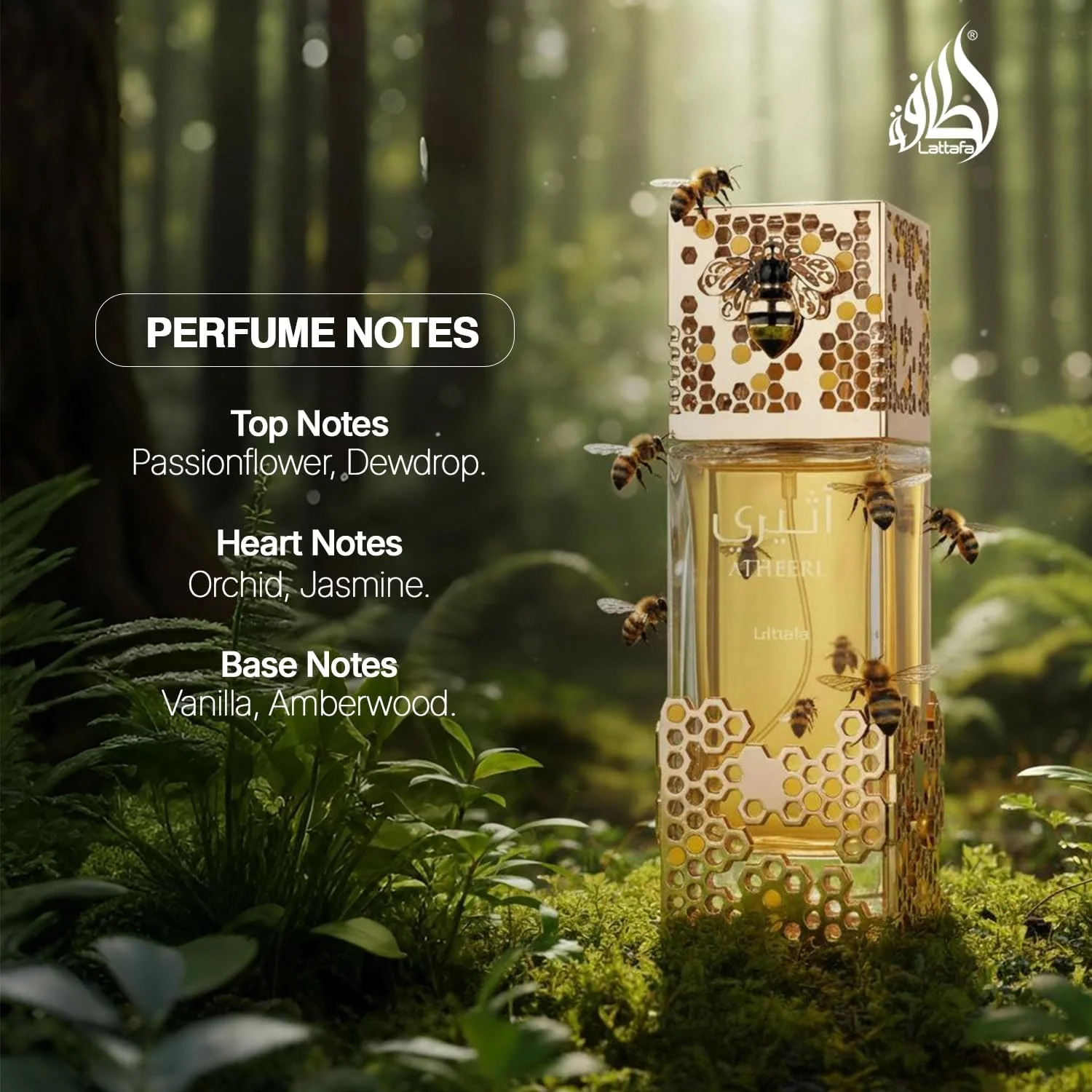 عطری آثیری عطری آثیری