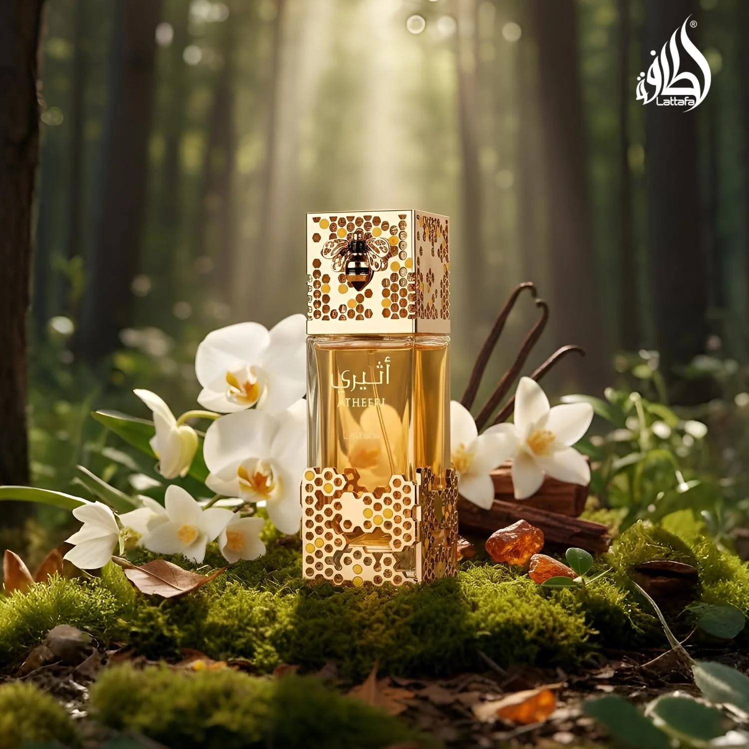 عطری آثیری عطری آثیری