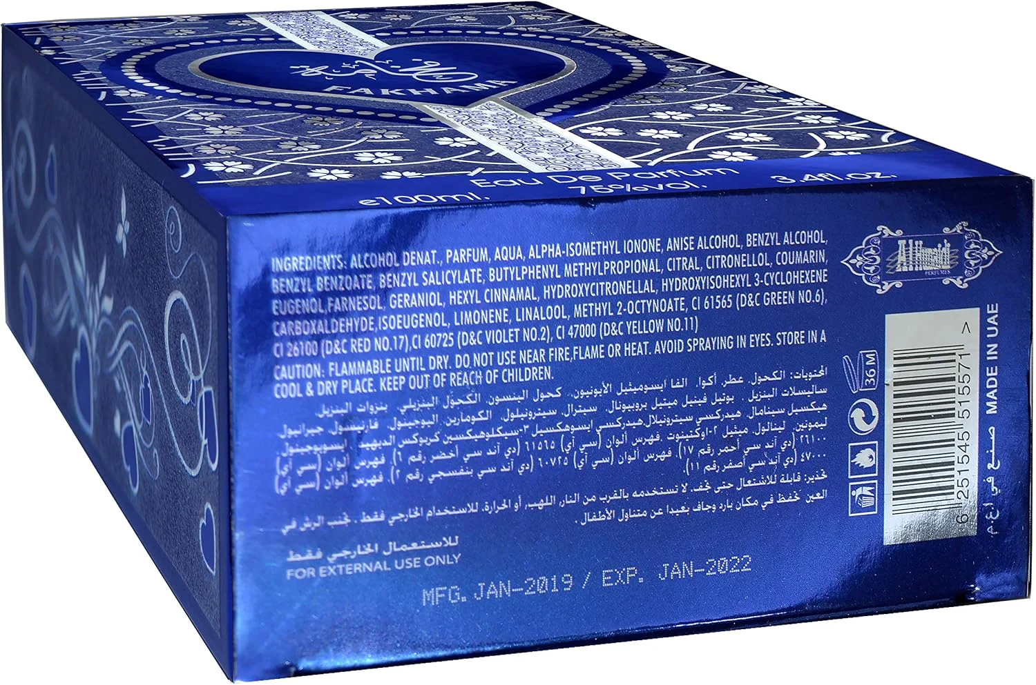 ادکلن فاخاما هونیدی 100 میل از آل پرفیومز | عطر ماندگار برای آقایان و بانوان با رایحه های روشن و اعتیادآور | ادو پرفیوم - ساخت شرکت شیخ محمد سعید