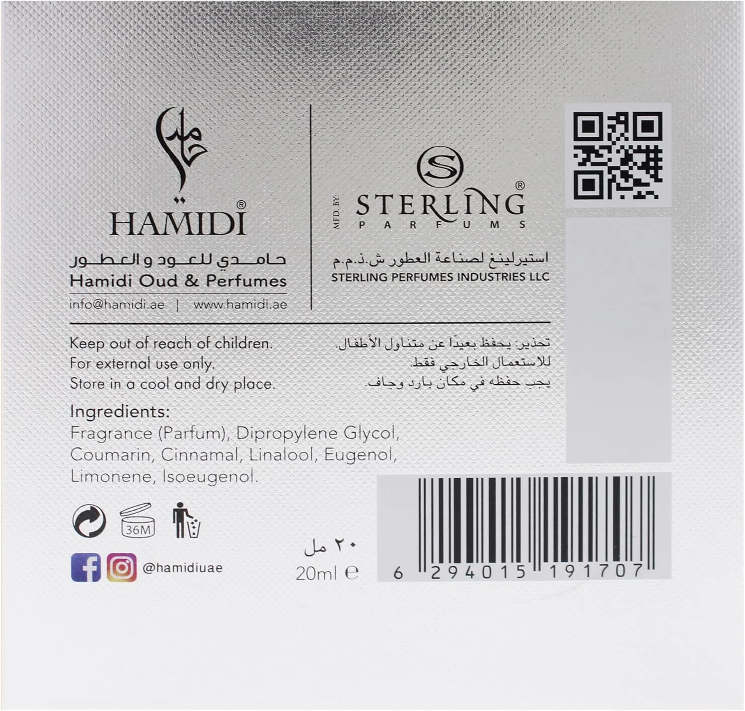 روغن عطر حمیدی رایان унисекс - 20 میلی لیتر روغن عطر حمیدی رایان унисекс - 20 میلی لیتر