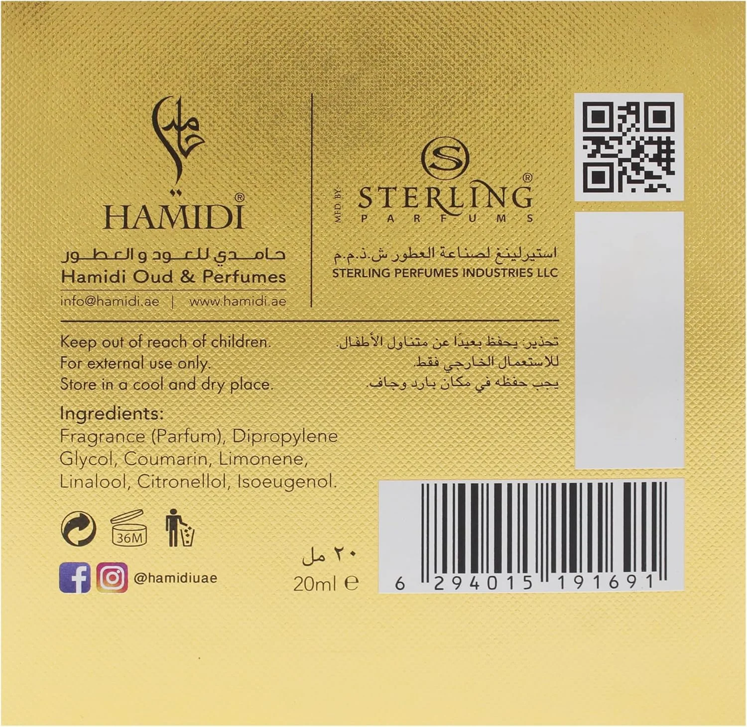 عطر روغنی حمیدی مرا унисекс - 20 میلی لیتر عطر روغنی حمیدی مرا унисекс - 20 میلی لیتر