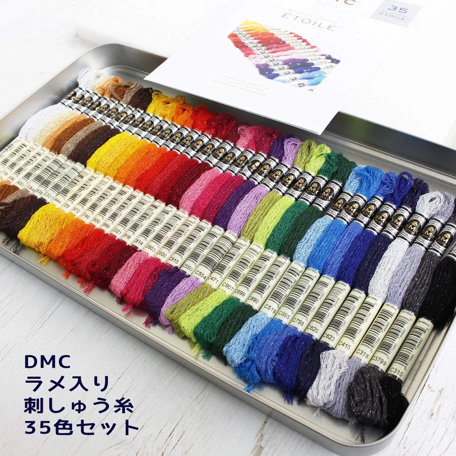 جعبه کلکسیونی نخ دمسه (DMC) اتوال - 35 رنگ جعبه کلکسیونی نخ دمسه (DMC) اتوال - 35 رنگ