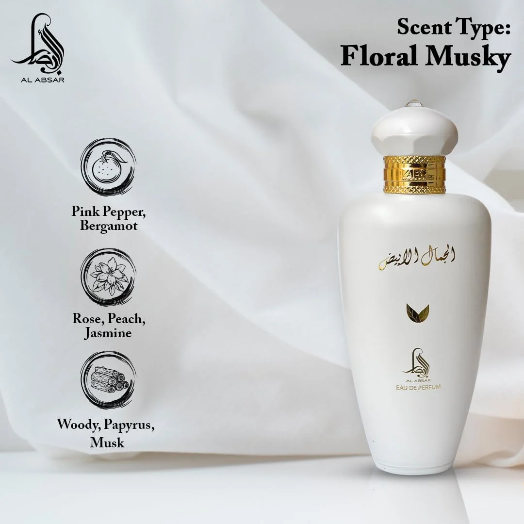 عطر الابصار الجمال الابیض 100 میلی لیتر - ادو پرفیوم - مناسب آقایان و بانوان
