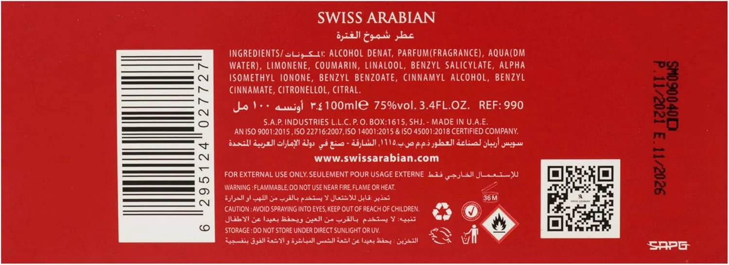 عطر مردانه شمخ الغترة Swiss Arabian Eau De Parfum 100ml