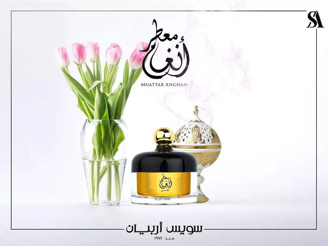 بخور معطر Swiss Arabian Angham 50 گرم