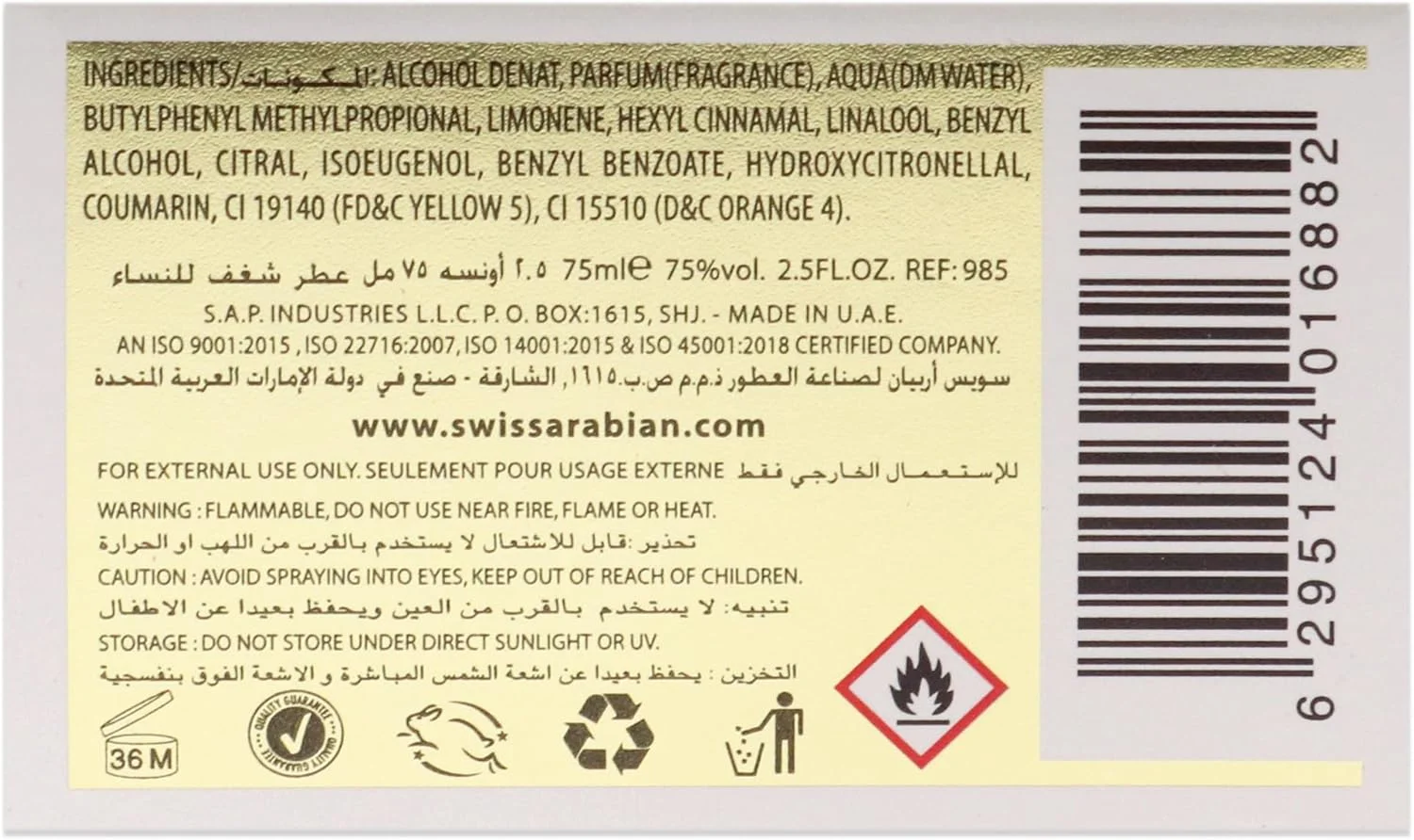 ادو پرفیوم زنانه شغف Swiss Arabian حجم 75 میلی لیتر (بسته 2 عددی)