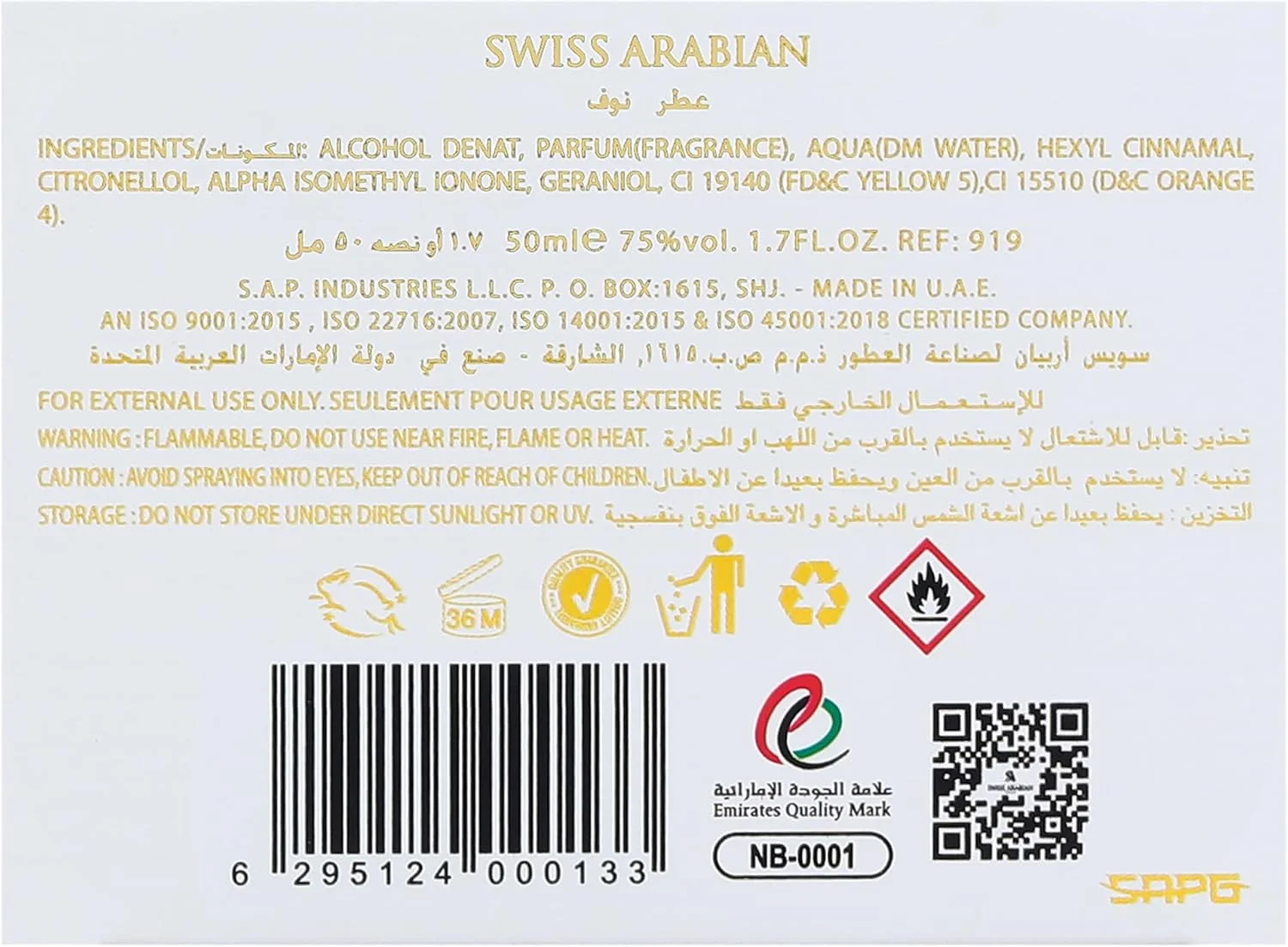 عطر ادو پرفیوم زنانه/مردانه سوئیس عربین نوف 50 میلی لیتر