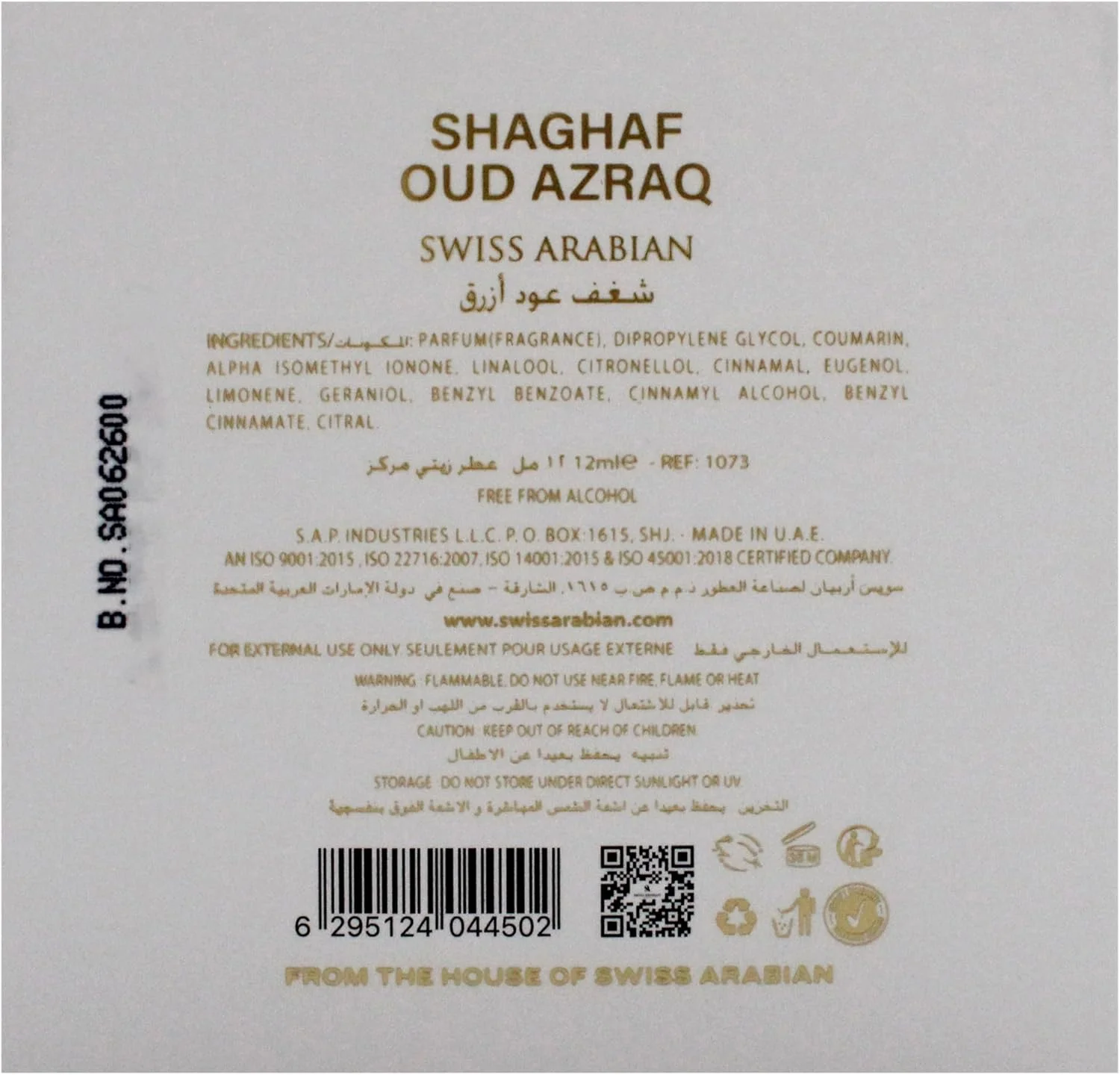 روغن عطر унисекс شغف عود ازرق سوئیس عربین 12 میلی لیتر