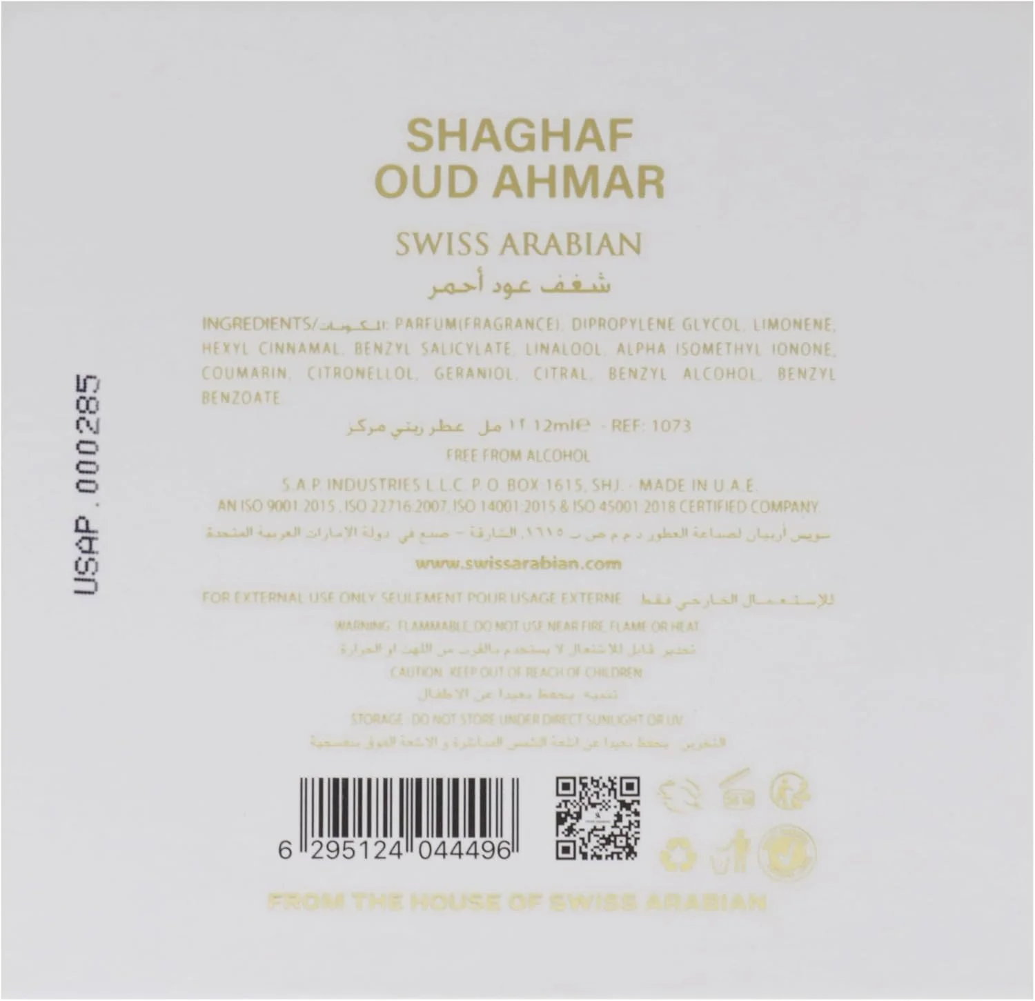 روغن عطر унисекс شغف عود احمر سوئیس عربین 12 میلی لیتر