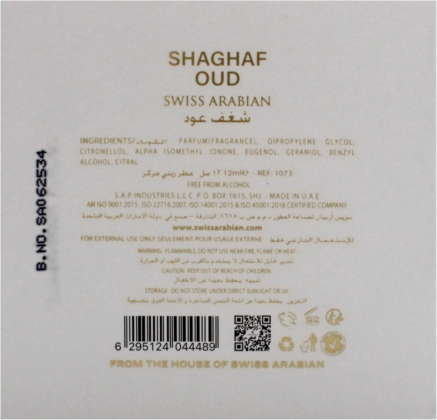 عطر روغن عود شغف سوئیس عربین унисекс 12 میلی لیتر