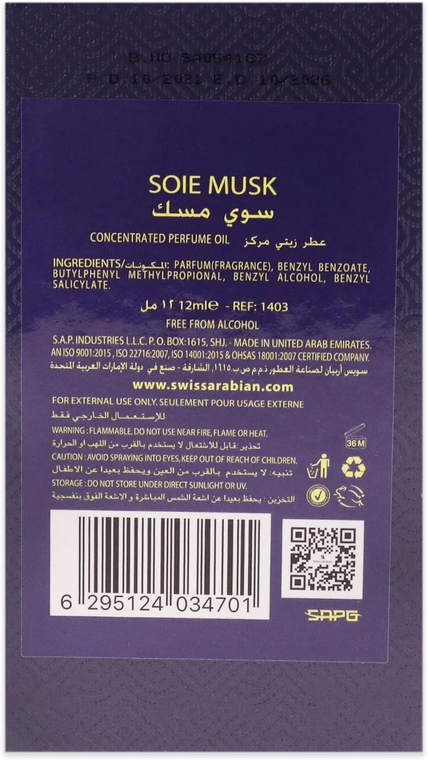 روغن عطر سوییس عربین سوی ماسک 12 میلی لیتر